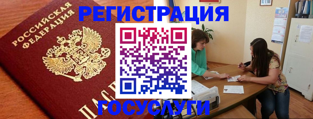 прописка для кредита в Волхове