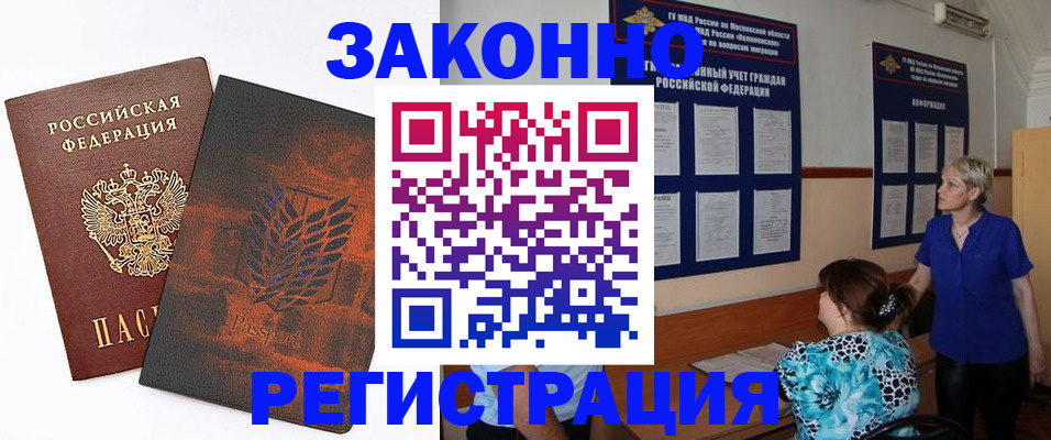 временная регистрация собственник в Волхове