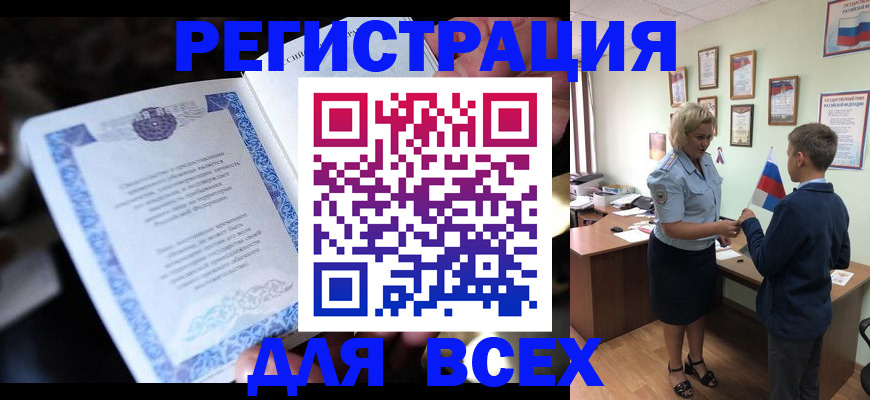 регистрация для дет. сада в Волхове